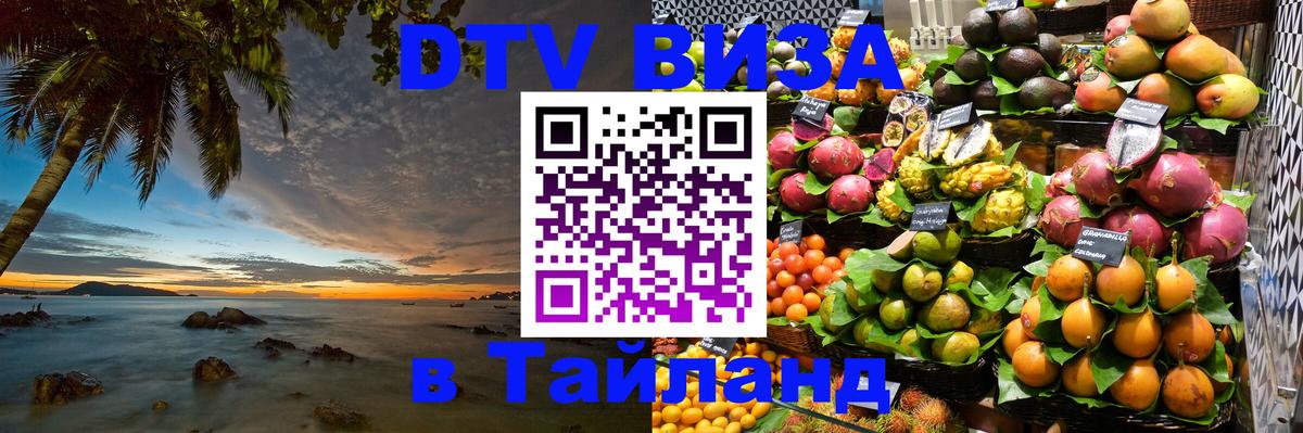 Оформление DTV визы под ключ: стоимость и тарифы, только загранпаспорт - 